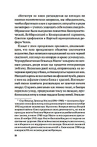 Блиц-концерт в Челси